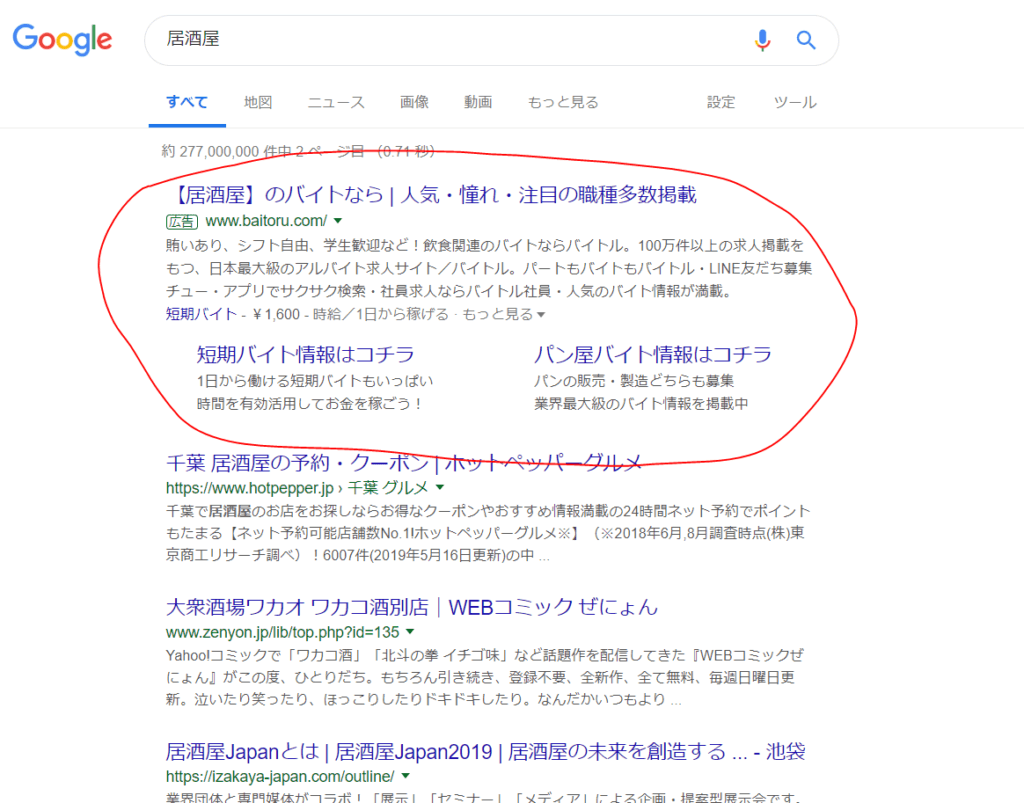 リスティング例