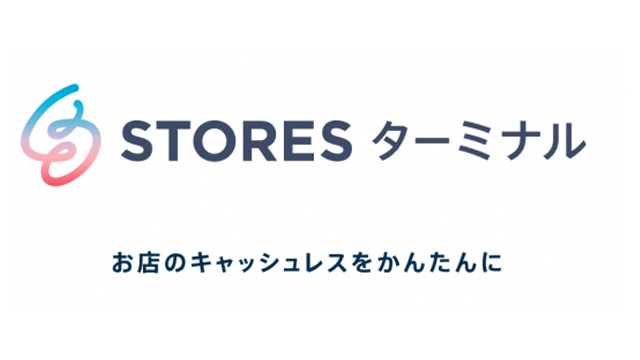 storesターミナルロゴ