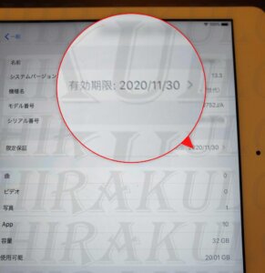 Airペイ(エアペイ)のキャッシュレス導入0円で貸与されたiPadのデバイス情報の画像。画面には保証期間の表示がある。