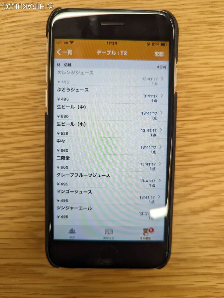 【スマレジのハンディ機能】配膳チェック機能