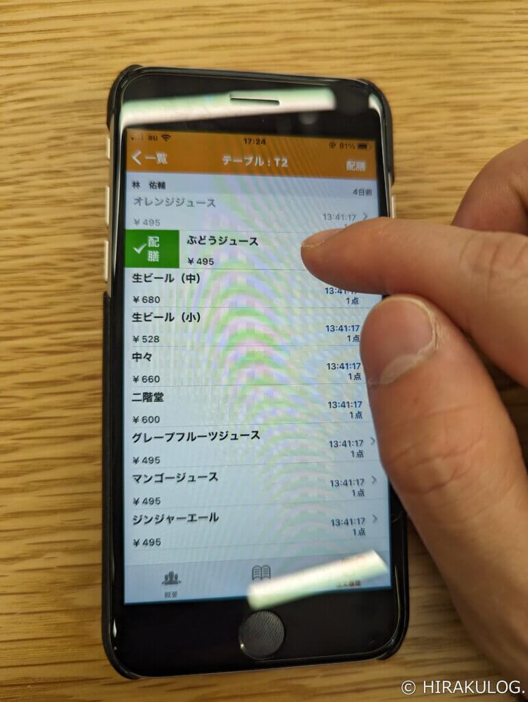 【スマレジのハンディ機能】配膳チェック機能