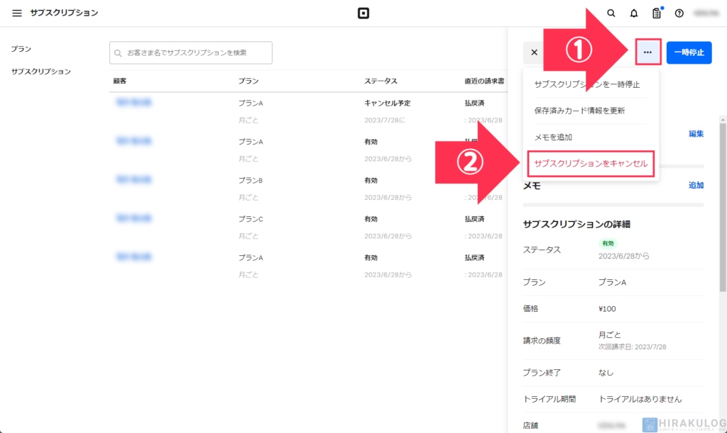 【サブスクリプションの支払い停止手順（加盟店側）】「…」をクリックし、「サブスクリプションをキャンセル」をクリック