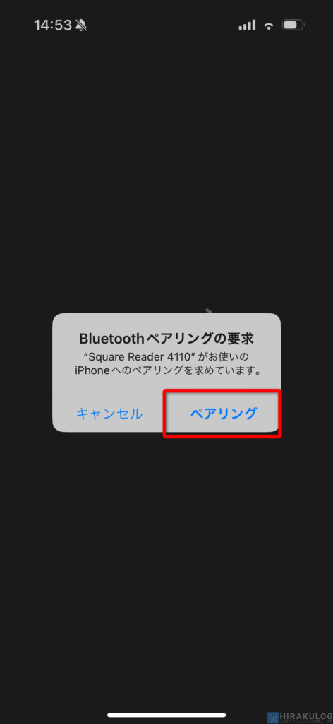 【初期設定：スマホ・タブレットとの接続のやり方】スマホ上にBluetoothペアリングの要求が表示されるので「ペアリング」をタップ。