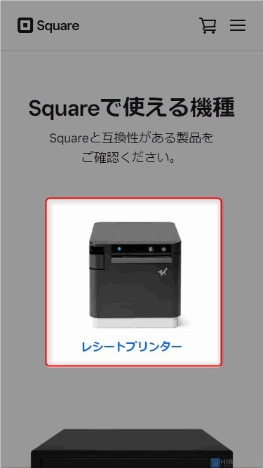 【Squareリーダー対応のプリンターの確認方法】「レシートプリンター」をタップ。