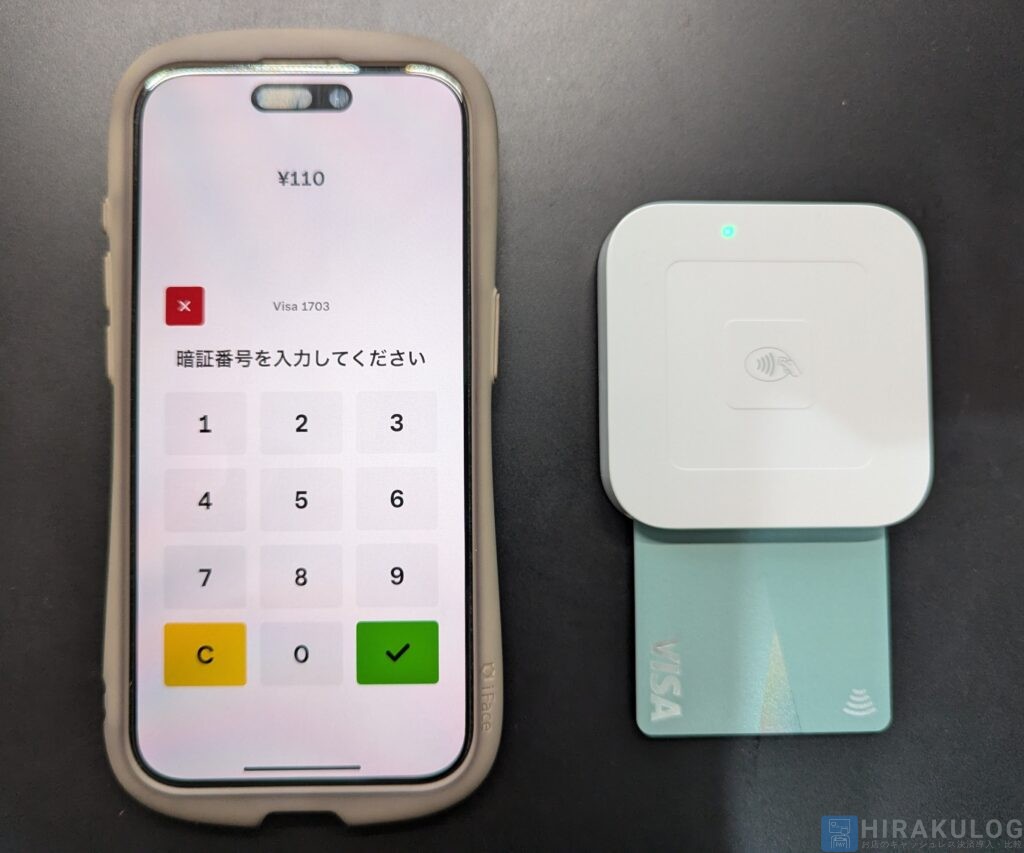 【Squareリーダーの決済手順】お客さまに暗証番号を入力して頂く