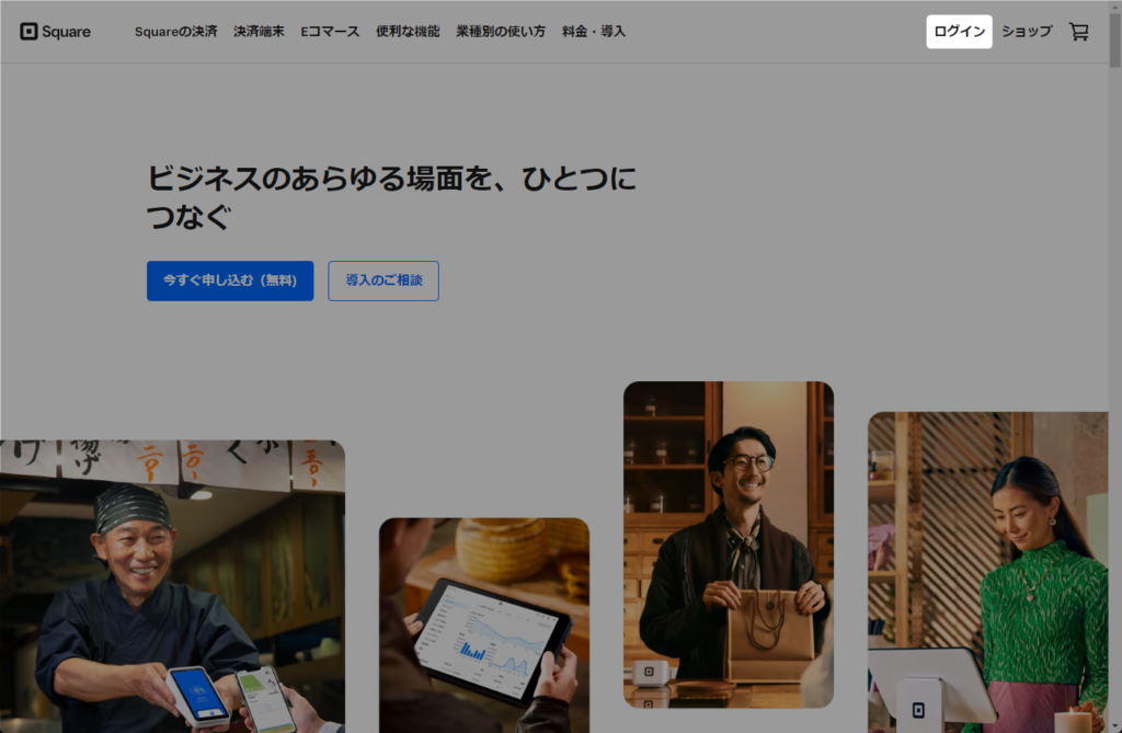 Square公式サイトのトップページ