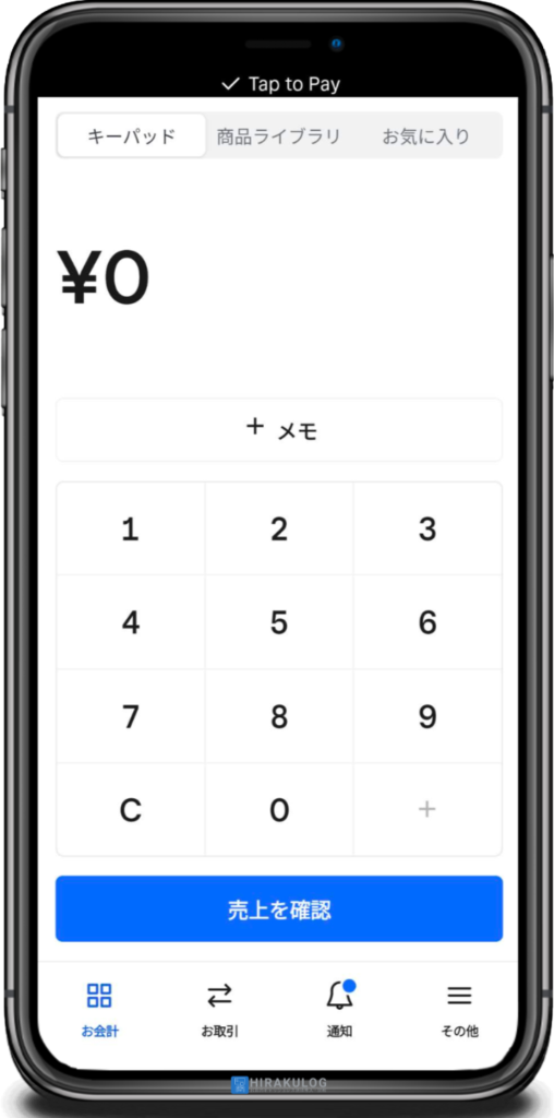 SquarePOSレジアプリのキーパッド画面