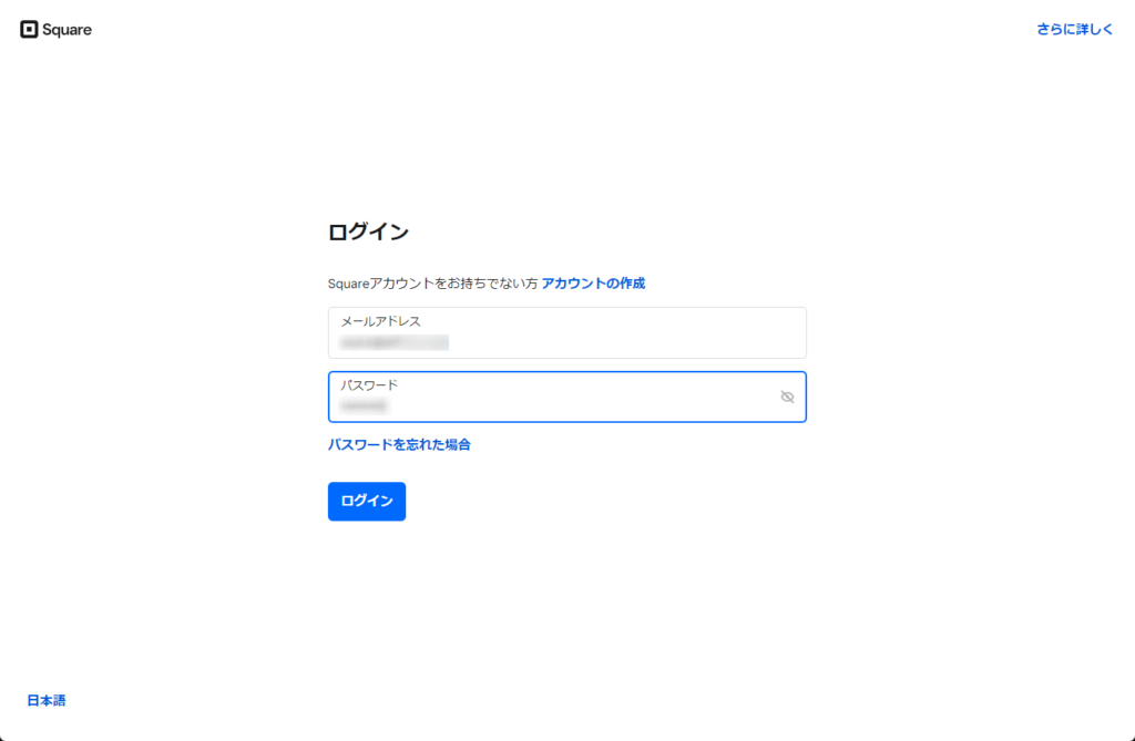 Square公式サイトのログインページ