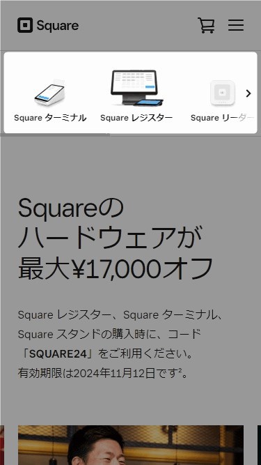 【スマホでのSquare(スクエア)のキャンペーン利用手順】Square公式オンラインストアにアクセス