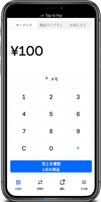 SquarePOSレジアプリのキーパッド画面
