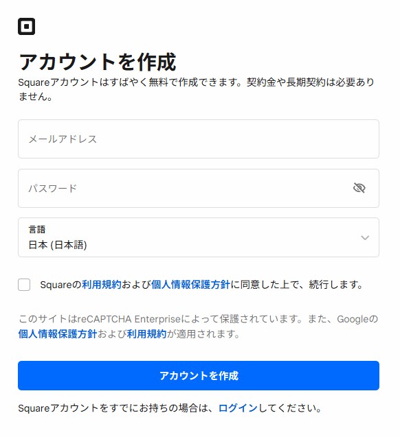 Square申込フォーム