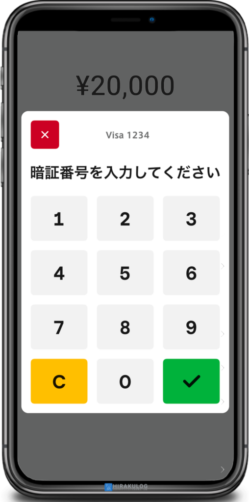 【Square（スクエア）の対面決済の使い方】暗証番号入力