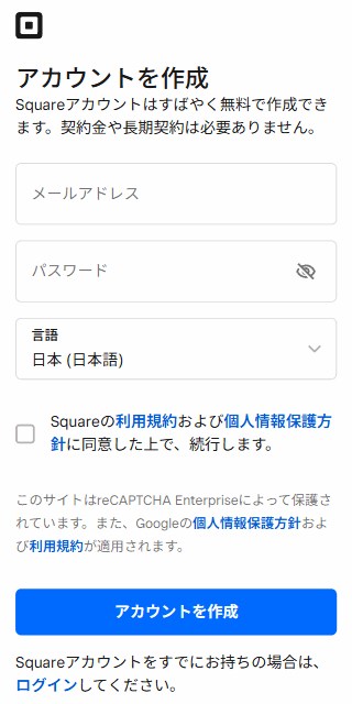 Square申込フォーム