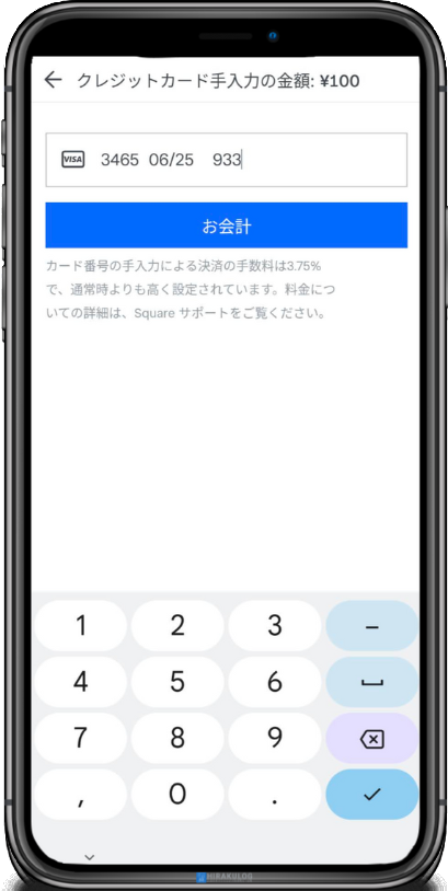 SquarePOSレジアプリのカード情報手入力画面j