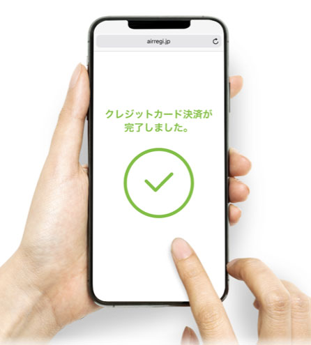 Airペイオンラインの決済イメージ