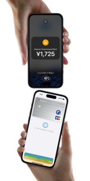 Airペイ(エアペイ)のTap to Pay on iPhone(iPhoneのタッチ決済)イメージ