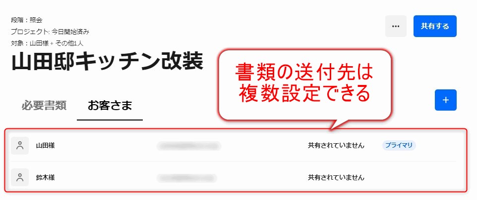 「プロジェクトワークスペース」のお客さまページ