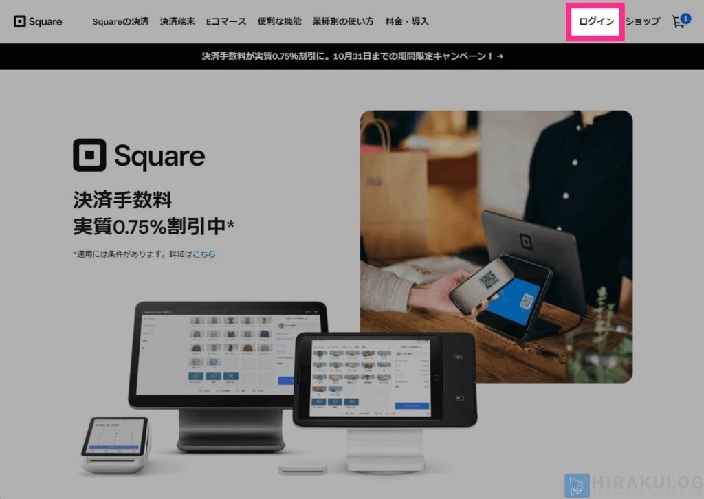 管理画面「Squareデータ」にログイン