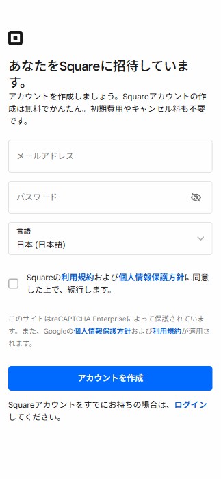 画面に従って必要情報を入力し、新規アカウントを作成します。