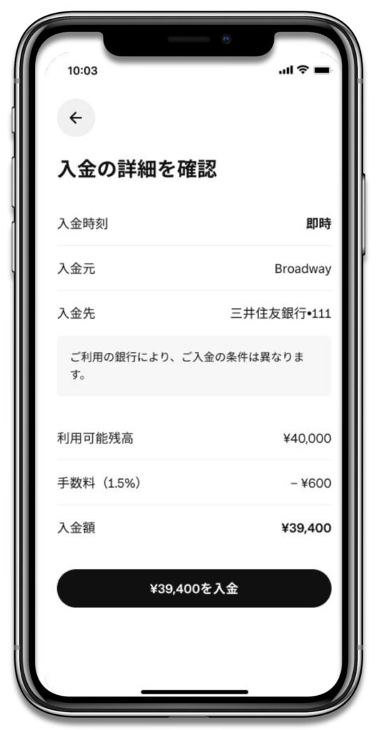 Square POSレジアプリで即時入金の詳細を確認する画面。入金先、手数料、入金額が表示されている。