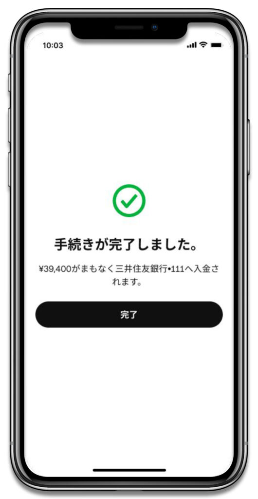 Square POSレジアプリで即時入金の手続きが完了したことを示す画面。