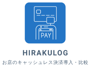 HIRAKULOGサイトロゴ